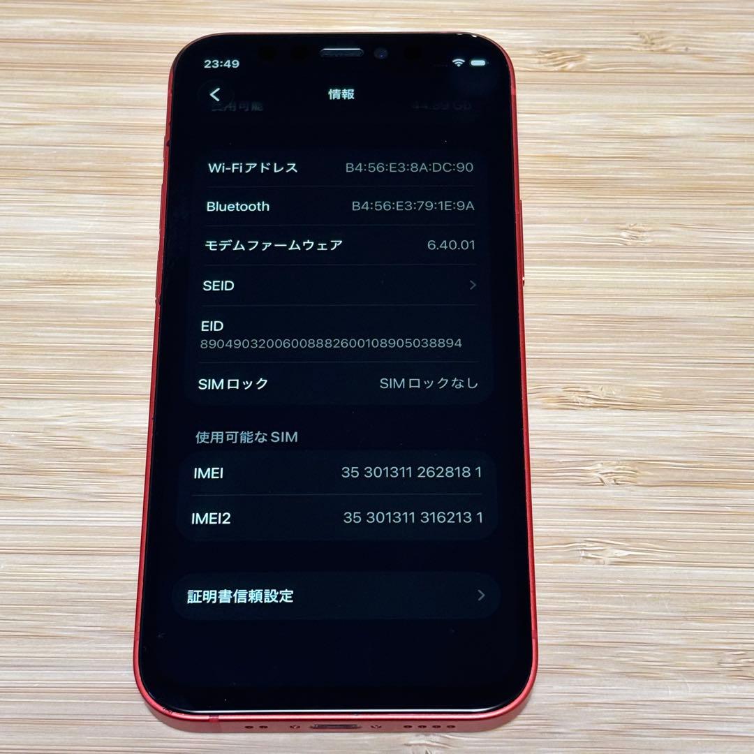 【美品】iPhone 12 mini 64GB レッド　新品バッテリー　本体