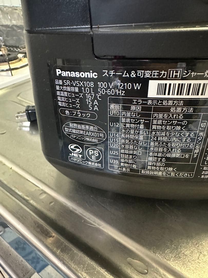 Panasonic SR-VSX108 IH炊飯器 黒 1.0L