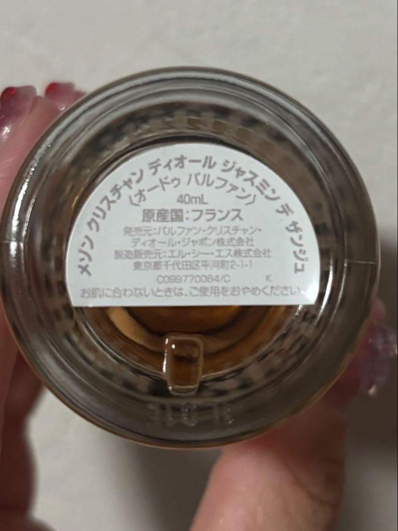 メゾンクリスチャンディオール ジャスミンデザンジュ　40ml