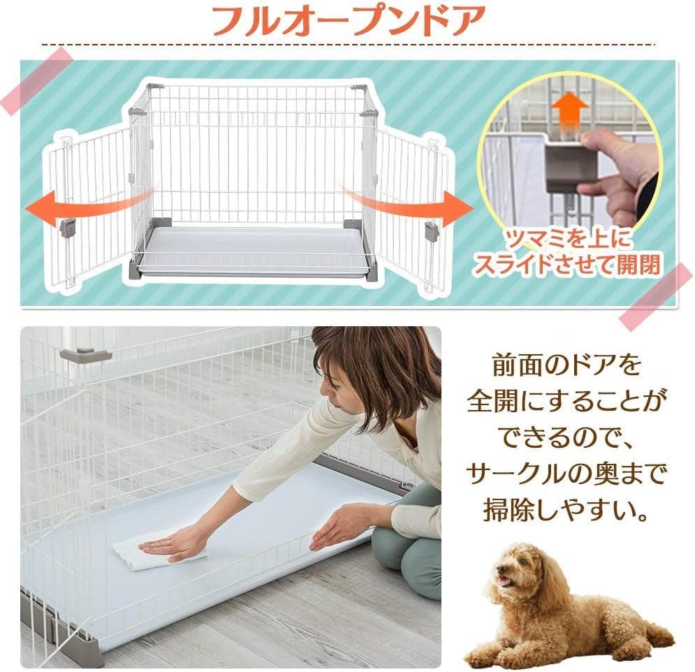 アイリス お掃除楽ちんサークル 屋根セット 仕切なし グレーベージュ ペット用