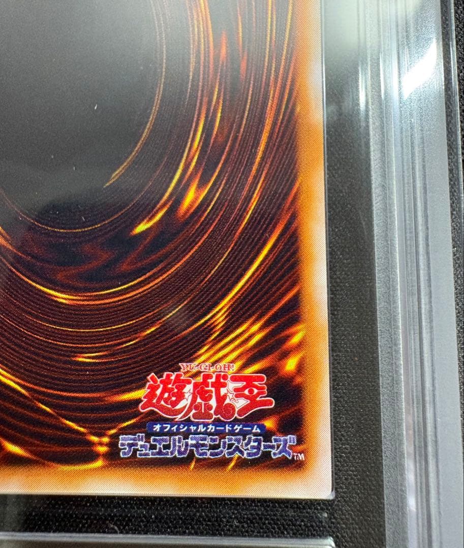 【ARS10】ハーピィズペット竜　初期ウルトラレア　鑑定書付