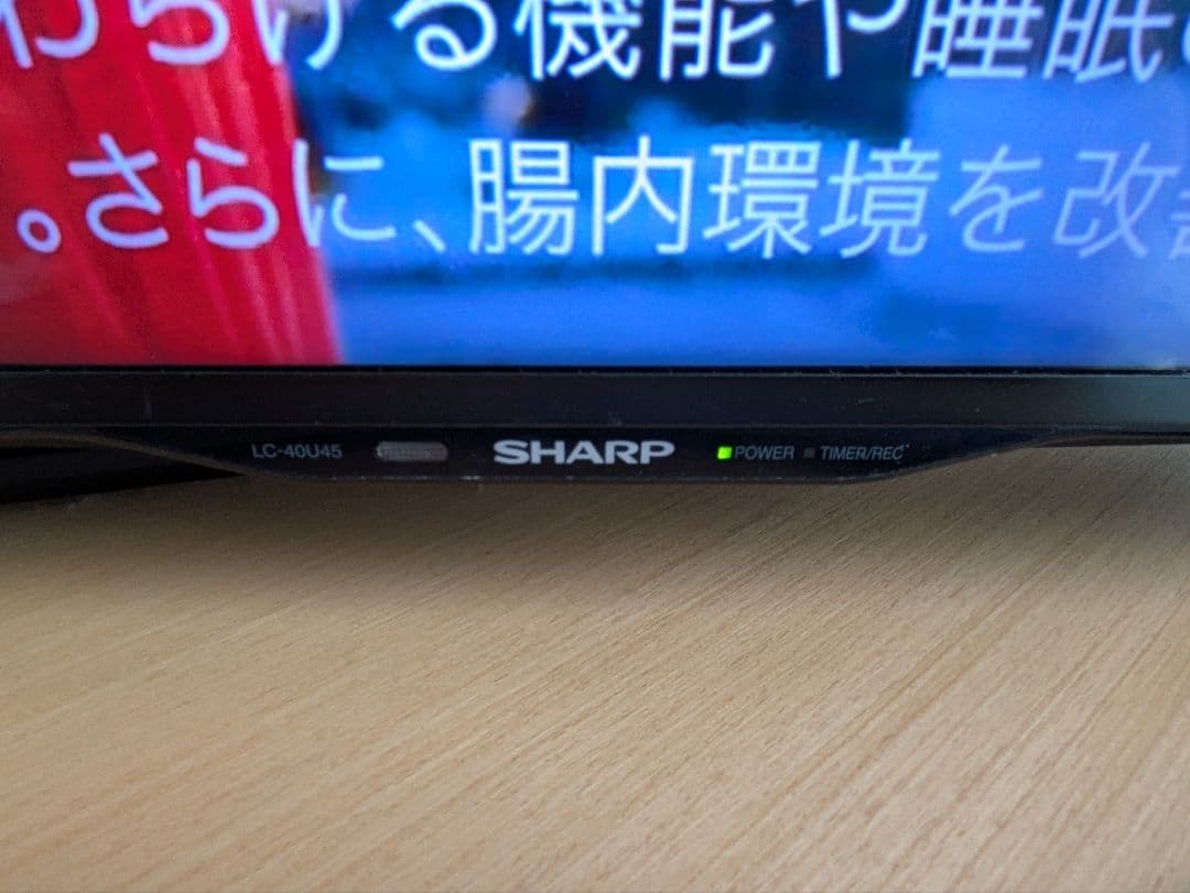 シャープ AQUOS 40型 4Kテレビ LC-40U45 外付けHDD録画対応