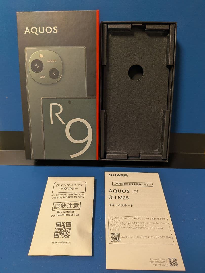 AQUOS R9 256GB グリーン SH-M28 SIMフリー