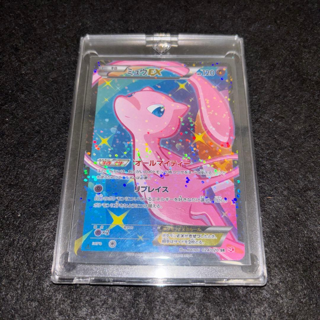 【極美品】ポケカ　ミュウEX SR SC シャイニーコレクション センタリング良
