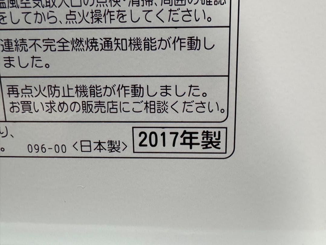 コロナ 10畳用 石油ファンヒーター FH-ST3617BY 2017年製
