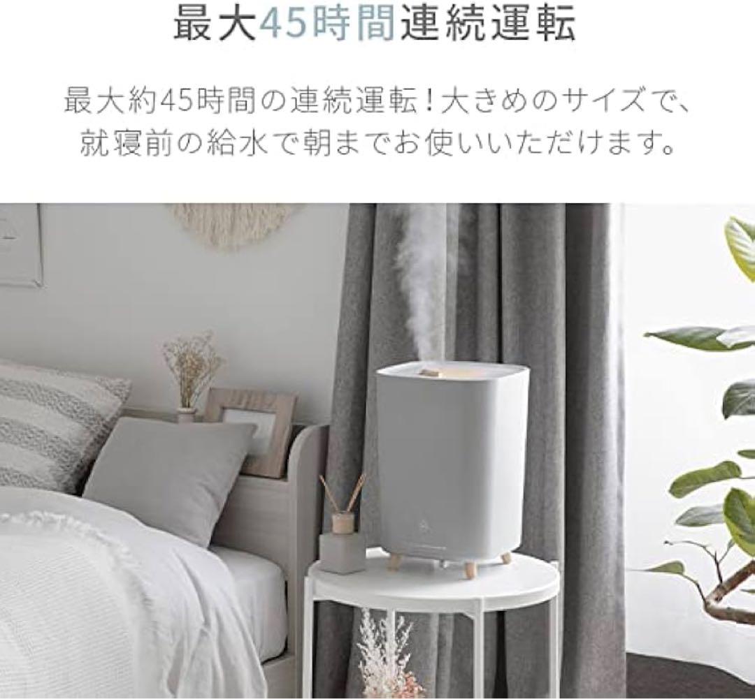 モダンデコ　AND・DECO 上部給水式超音波加湿器 4.5L オフホワイト