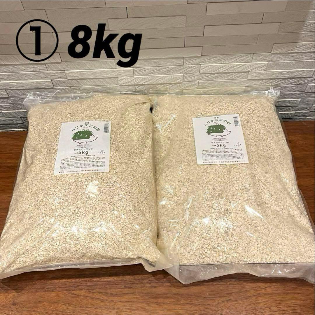 ★未開封品★ ハリネズミ サンド ゼオライト 砂 セット 総内容量15.8kg