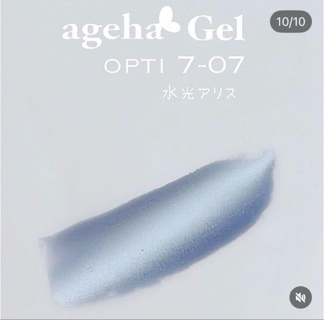 限定 ageha アゲハジェル　ウォータリーマグ7色　セット