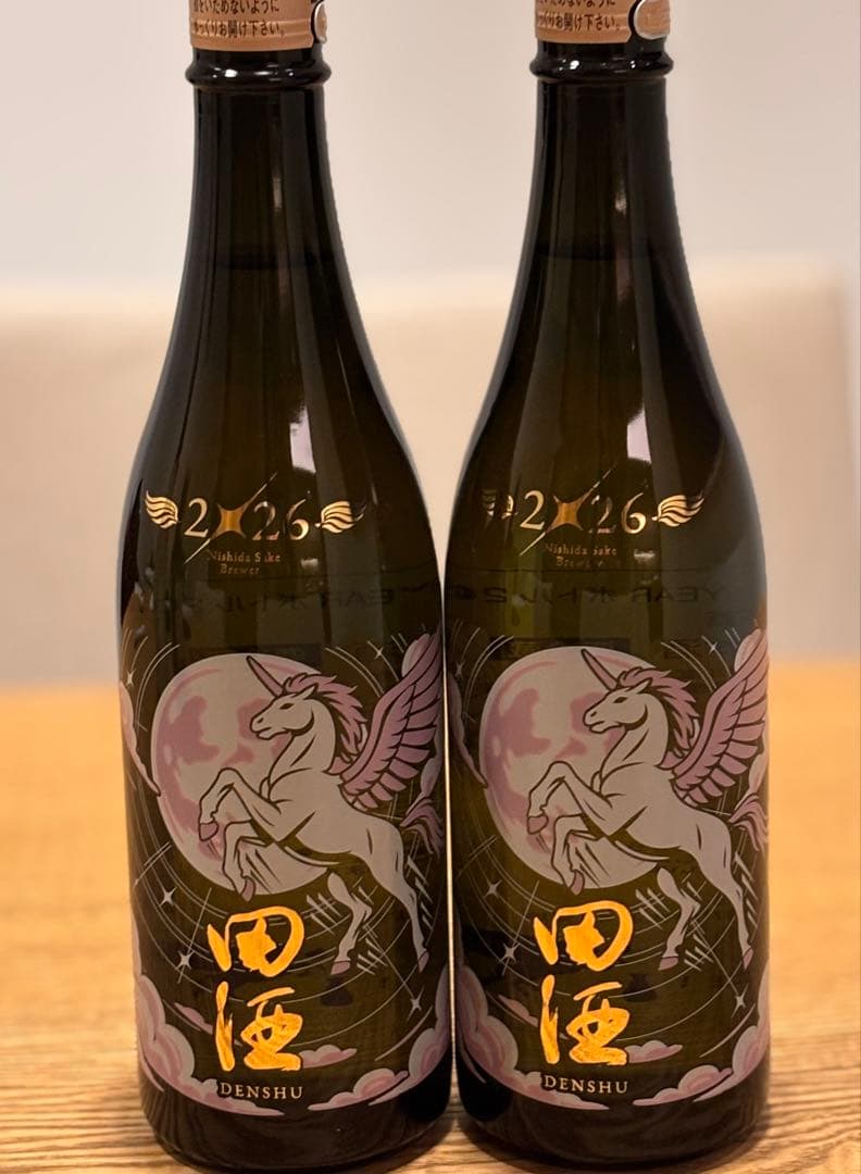 田酒　干支ボトル　2026