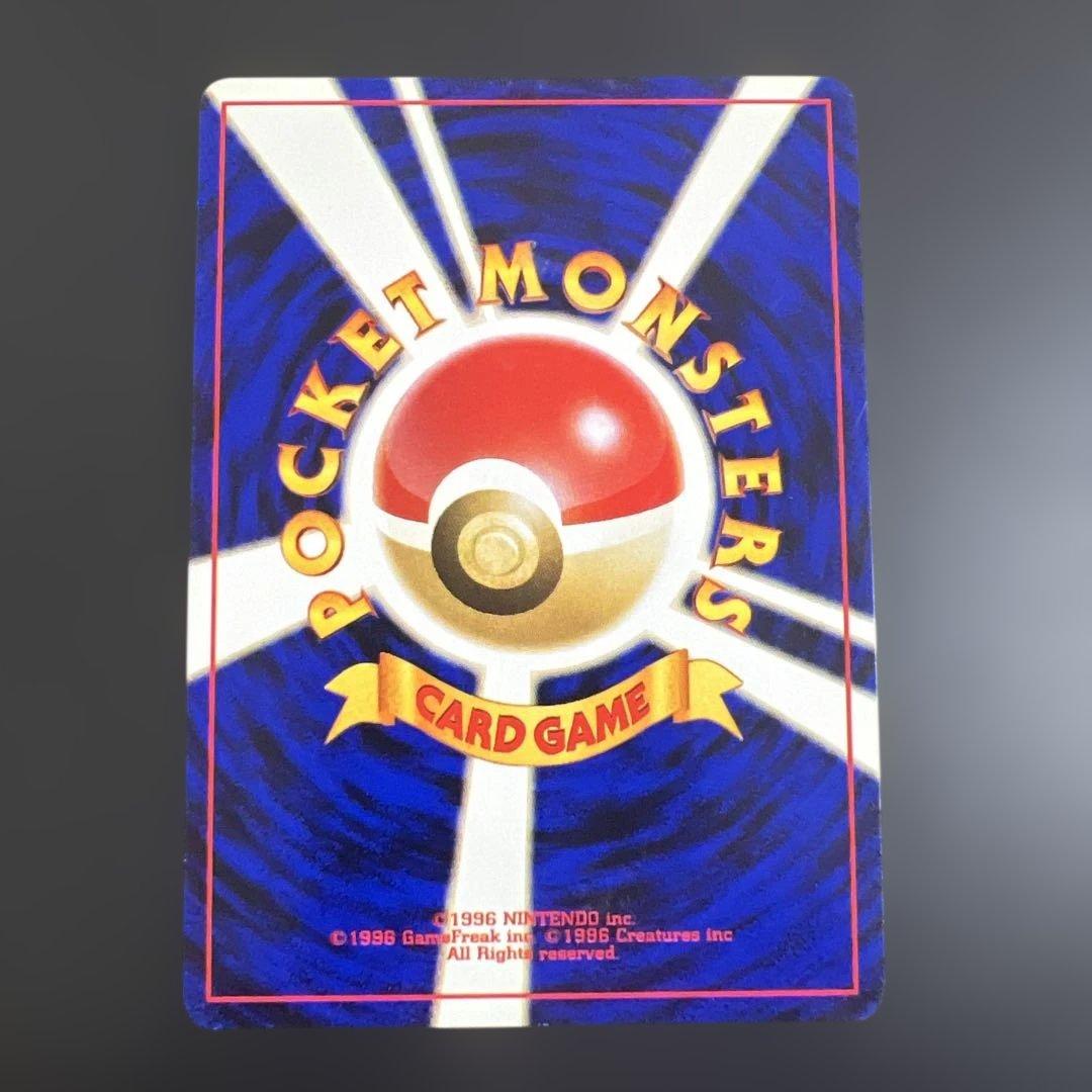 ポケモンカード旧裏　ひかるギャラドス　めざめる伝説