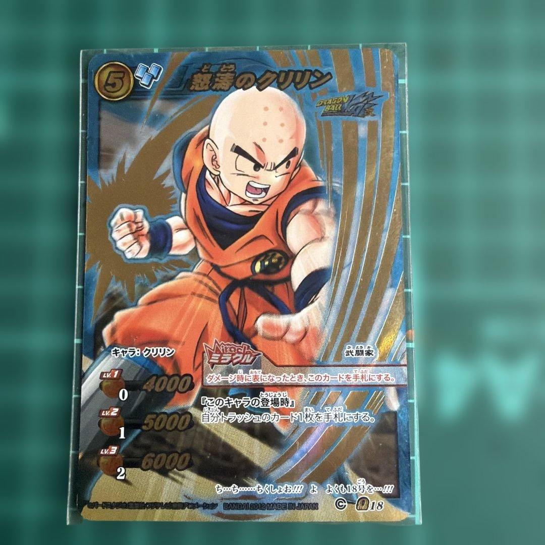 【超Ω/Ωレア】ミラクルバトルカードダス ドラゴンボール 8枚まとめ売りベジット