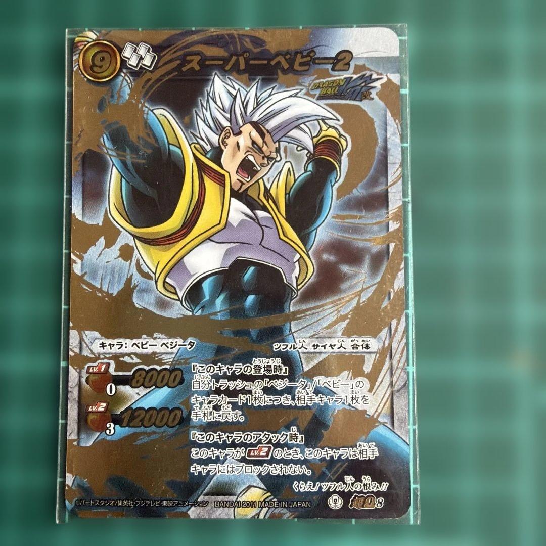 【超Ω/Ωレア】ミラクルバトルカードダス ドラゴンボール 8枚まとめ売りベジット