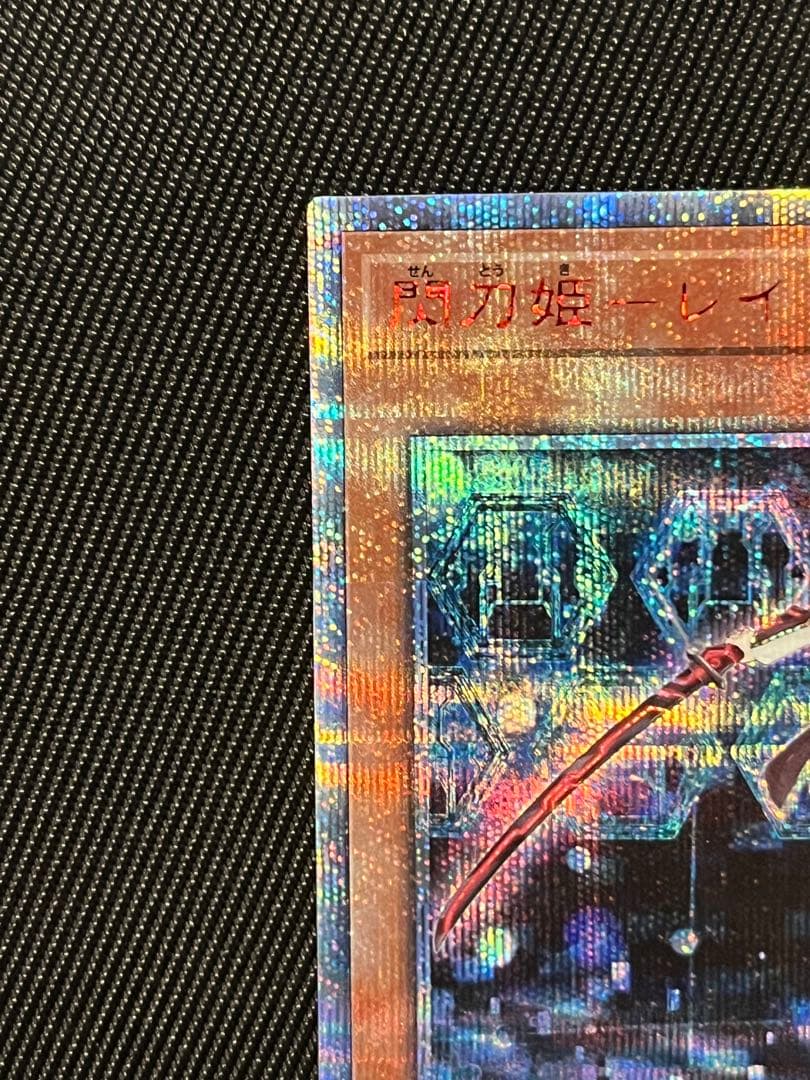 遊戯王　閃刀姫レイ　20thシークレットレア