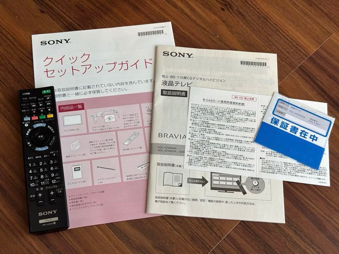 SONY BRAVIA 24インチ 液晶テレビ KDL-24W600A
