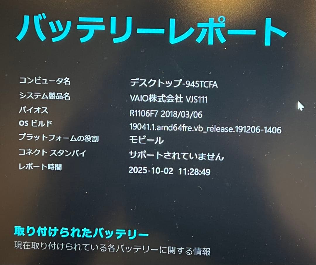 ※専用【中古】VAIO VJS111D11N SSD 軽量 11型