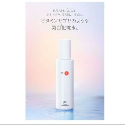 ケイ薬用Cホワイトローション、ミルク、サンプル付き