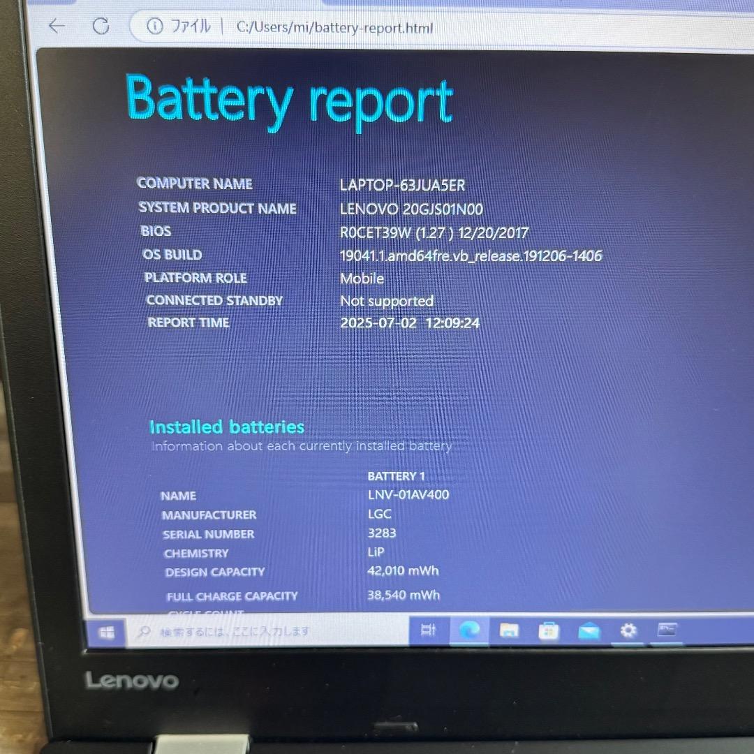 ②Lenovo レノボ ThinkPad13 20GJ-S01N00 ノートPC