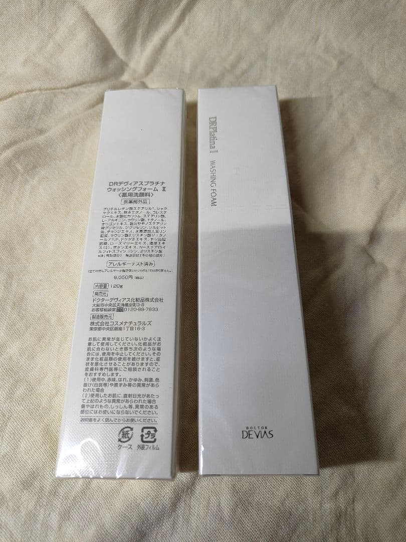 デヴィアスプラチナ　ウォッシングフォームⅡ＜薬用洗顔料＞ 120g 2本セット