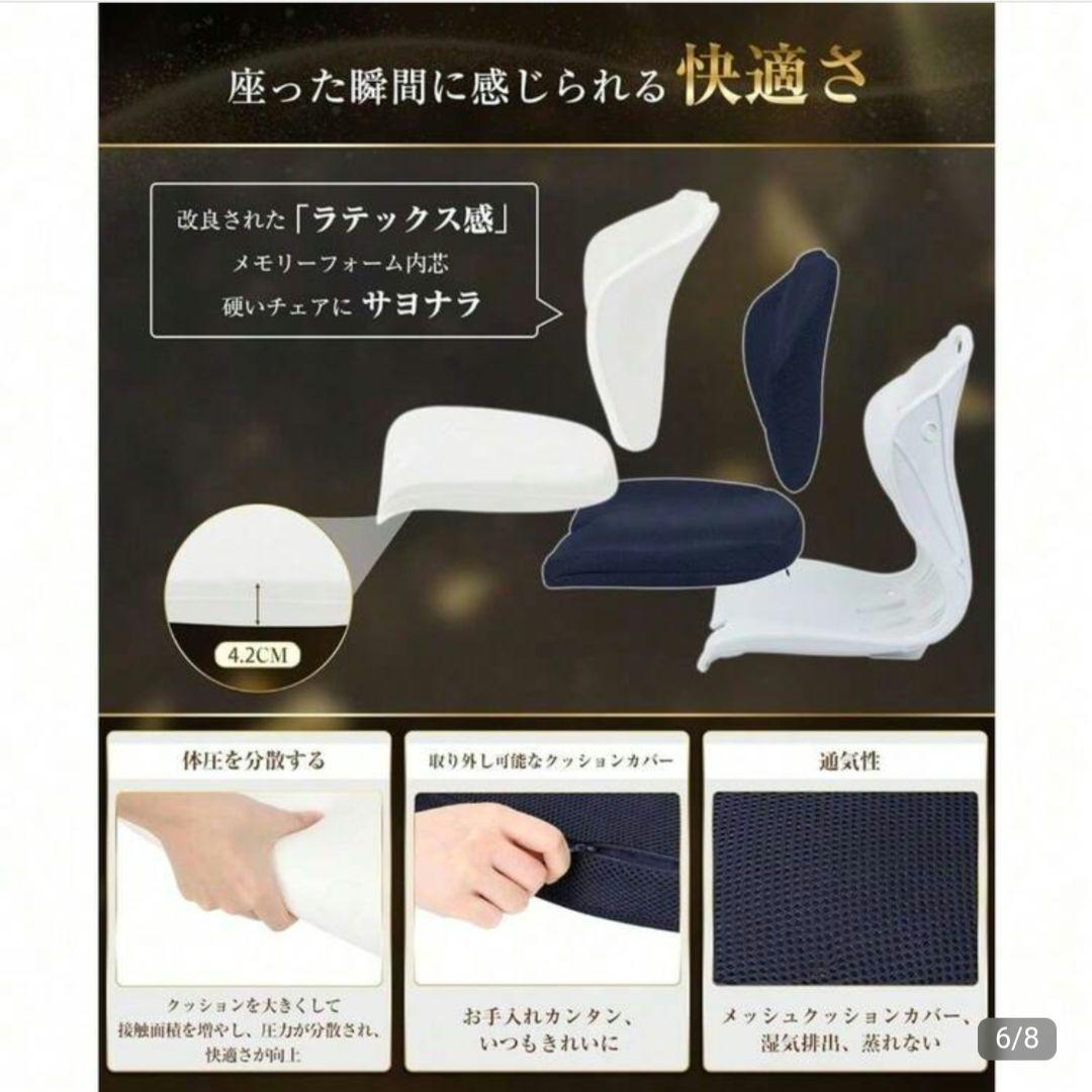 神様がくれた特等席 姿勢サポートチェア Ikurashi