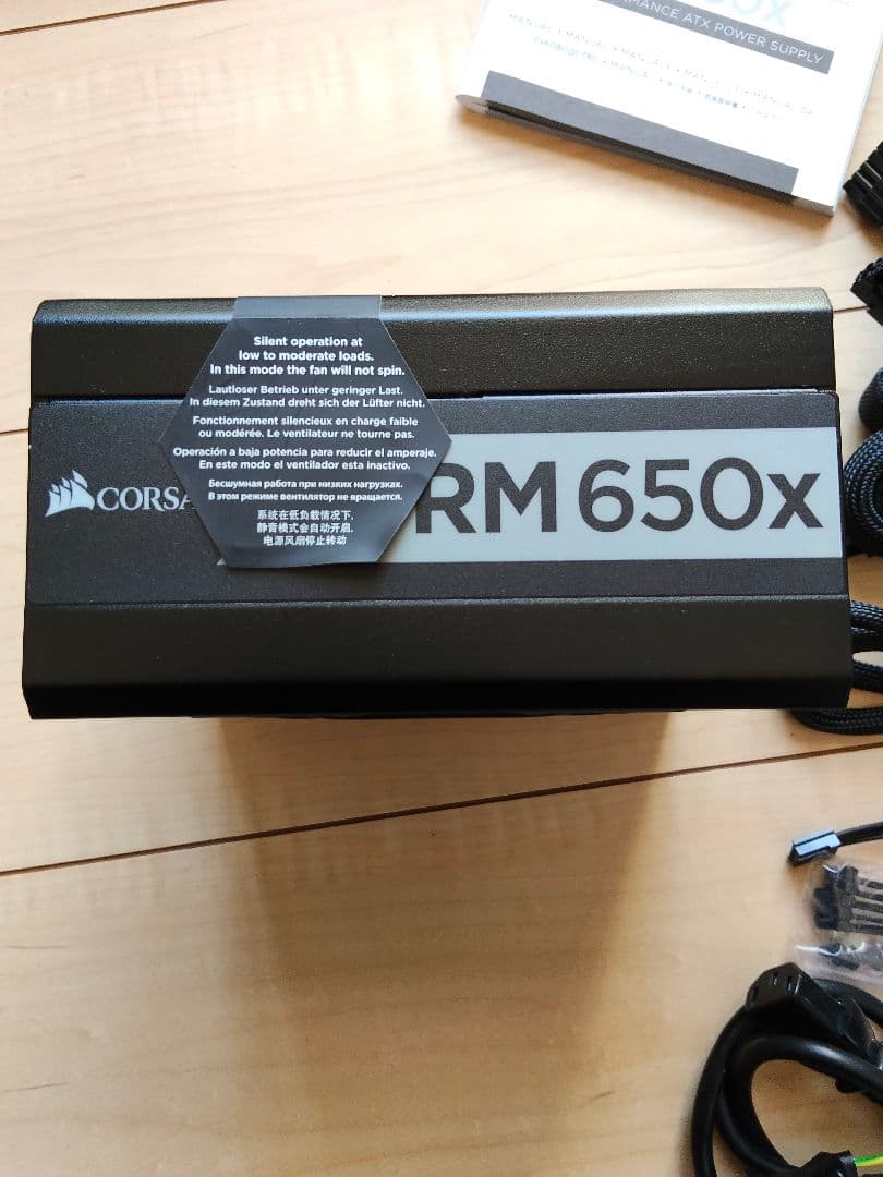 CORSAIR RM650X　電源ユニット