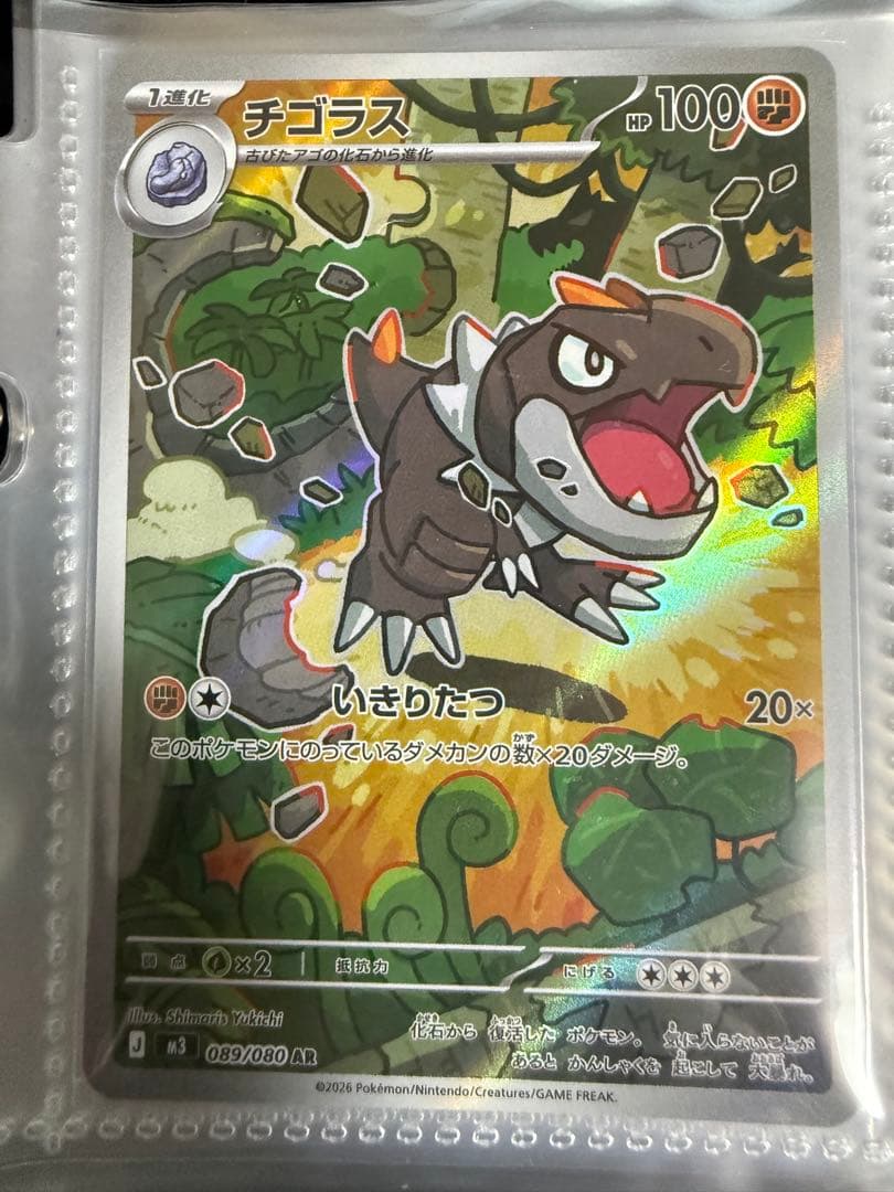 ポケモンカード　メガゲンガーMA、SR、ARまとめセット