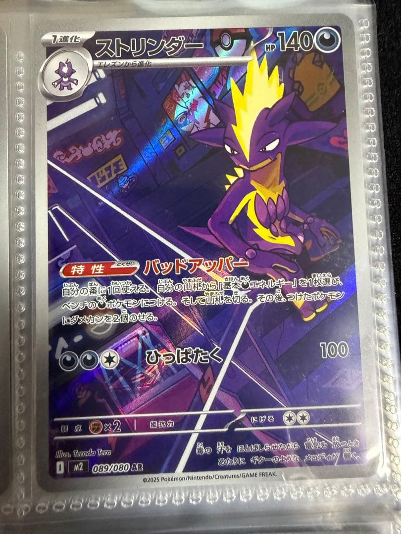 ポケモンカード　メガゲンガーMA、SR、ARまとめセット