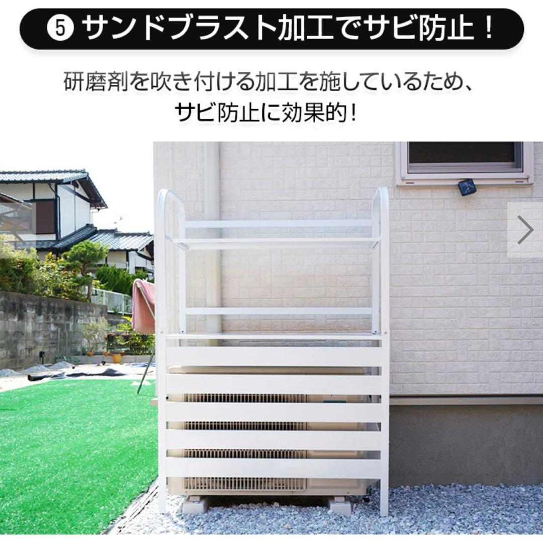 新品未使用　鉄製 2段棚付きエアコン室外機カバー