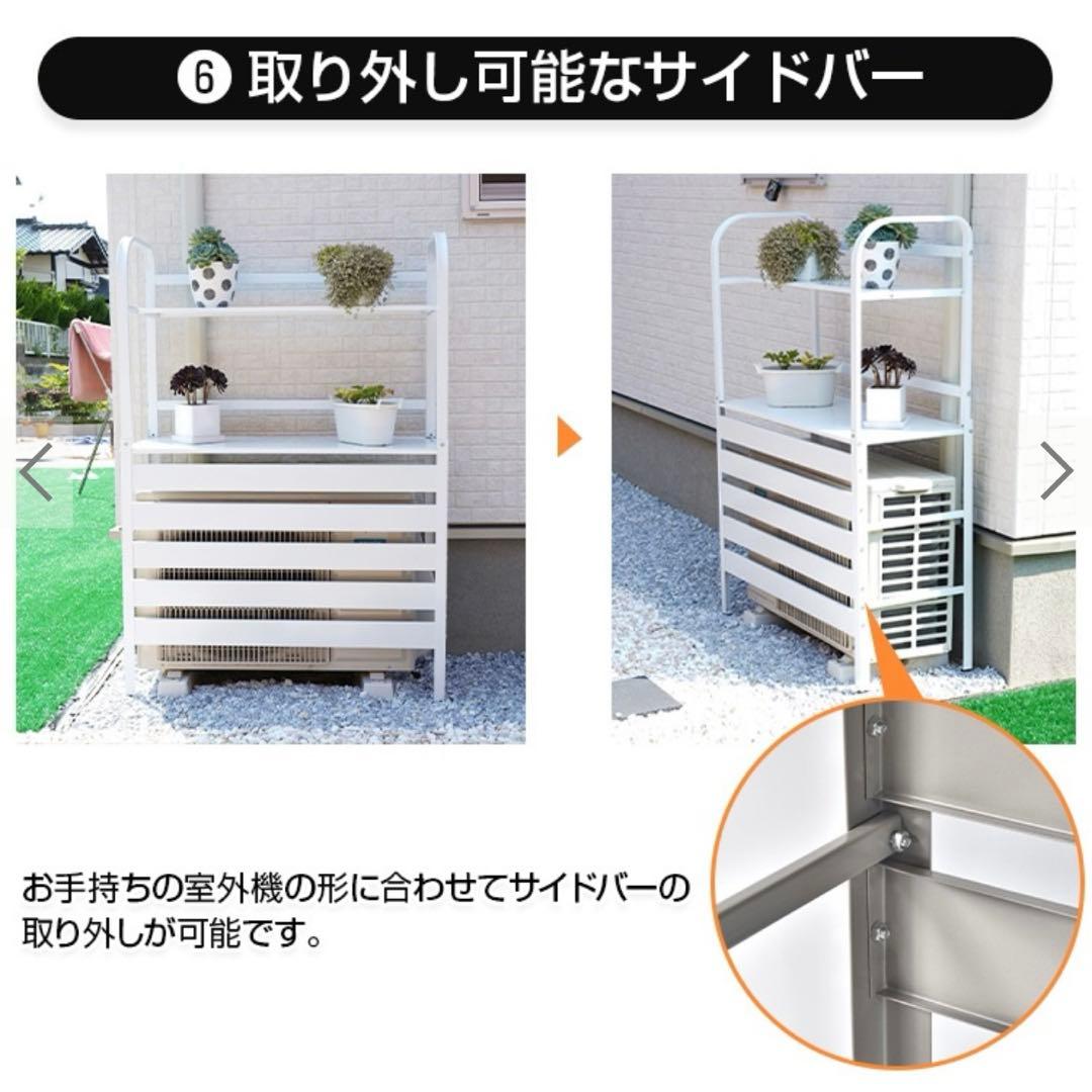 新品未使用　鉄製 2段棚付きエアコン室外機カバー