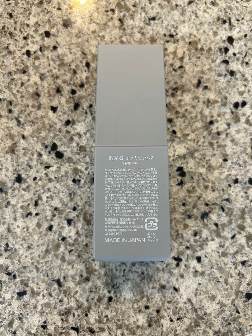 ocqua serum glow 日本製美容液
