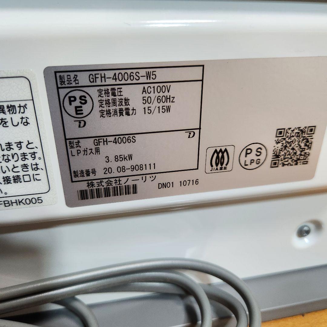 【新品未使用】ガスファンヒーター GFH-4006S　LP プロパンガス