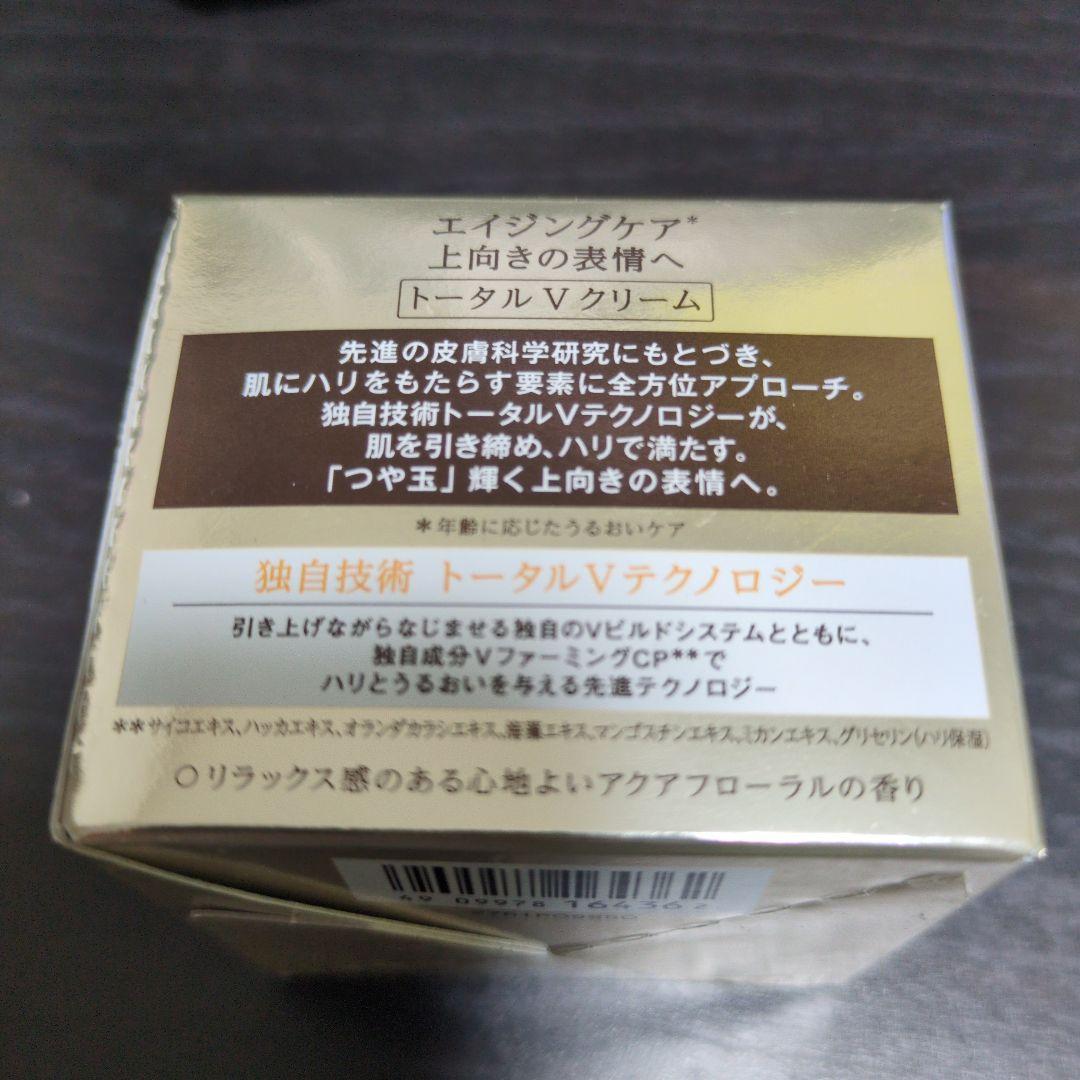 エリクシール　トータルVファーミングクリーム　50g　リフィル未開封　ケース付き