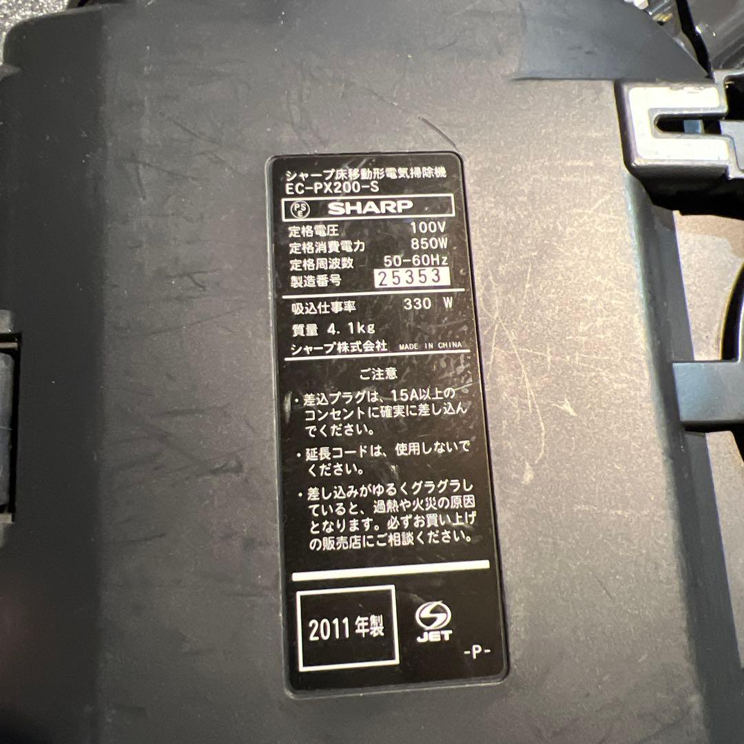 SHARP EC-PX300 サイクロン式プラズマクラスター掃除機シルバー