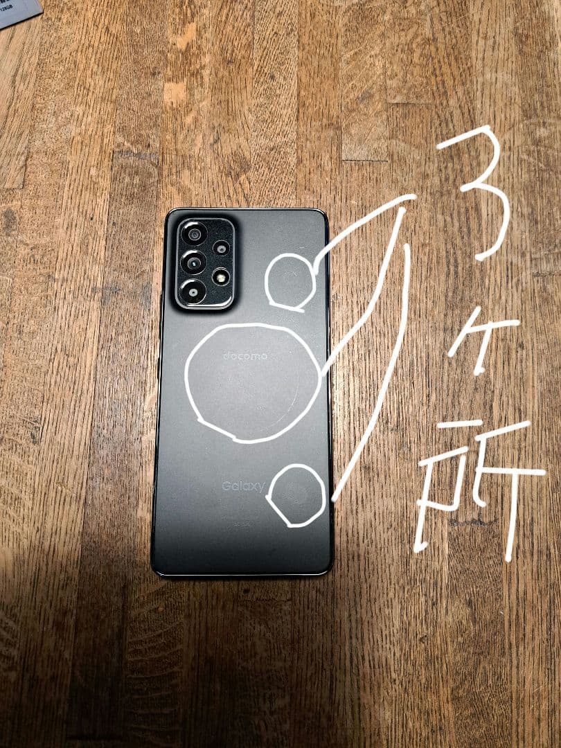 docomo Galaxy A53 5G SC-53C オーサムブラック
