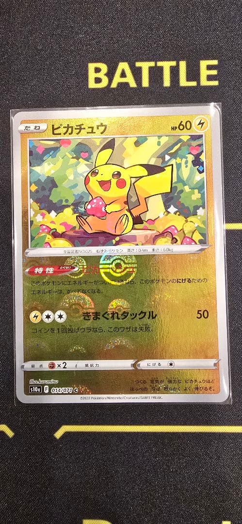 ポケモンカード　ピカチュウ 2枚セット【日曜日まで値下げ中】
