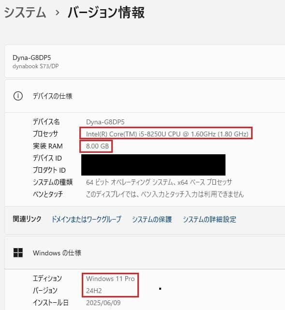 麻倉【超低価格】dynabook G83/DP i5-8250U