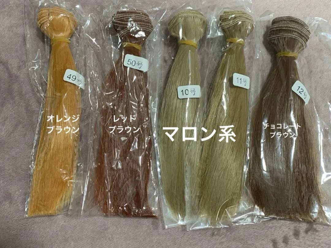 3.5㌅ 4㌅ 4.5㌅ 5㌅ 5.5㌅ ドールウィッグ セリアドール 耐熱