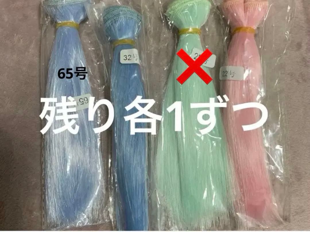 3.5㌅ 4㌅ 4.5㌅ 5㌅ 5.5㌅ ドールウィッグ セリアドール 耐熱