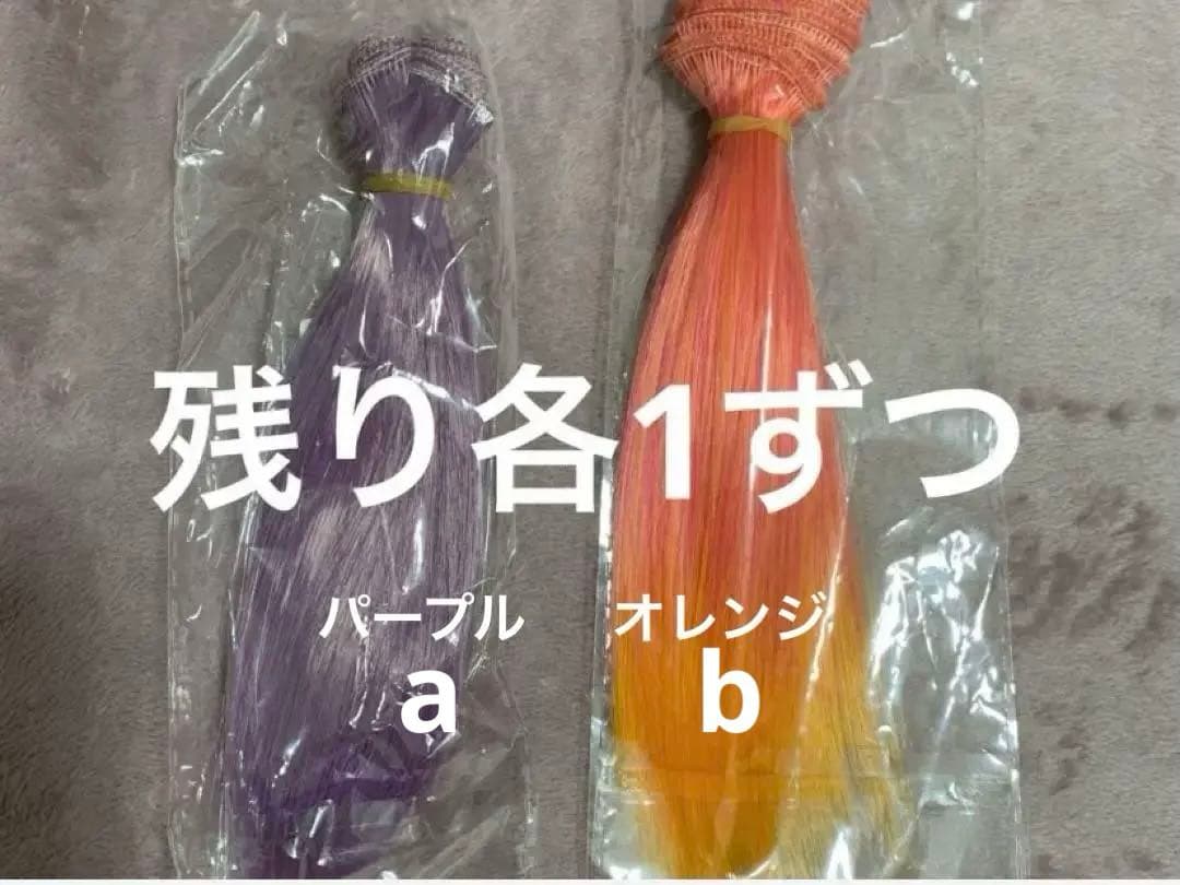 3.5㌅ 4㌅ 4.5㌅ 5㌅ 5.5㌅ ドールウィッグ セリアドール 耐熱