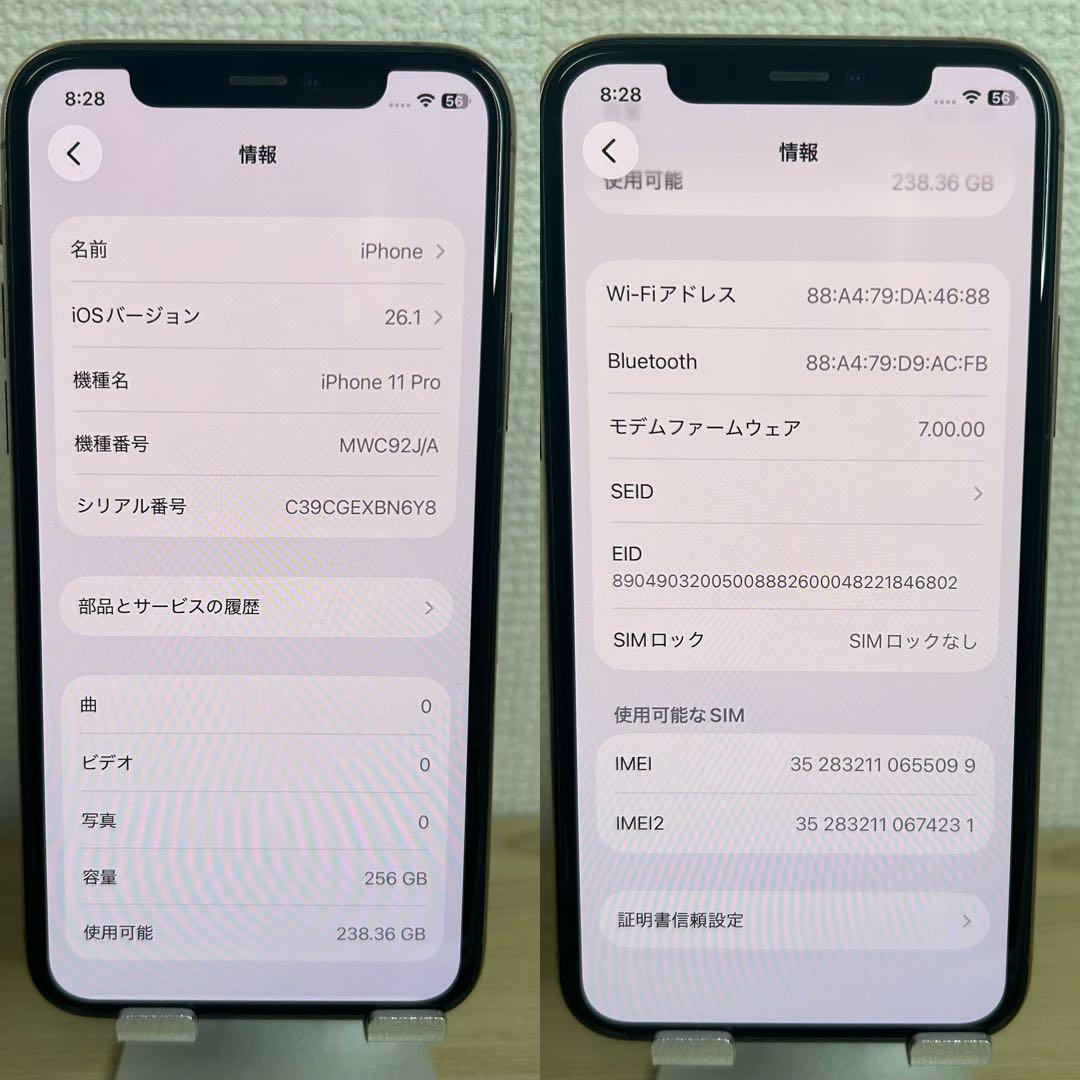 【美品】iPhone 11 pro 256GB ゴールド