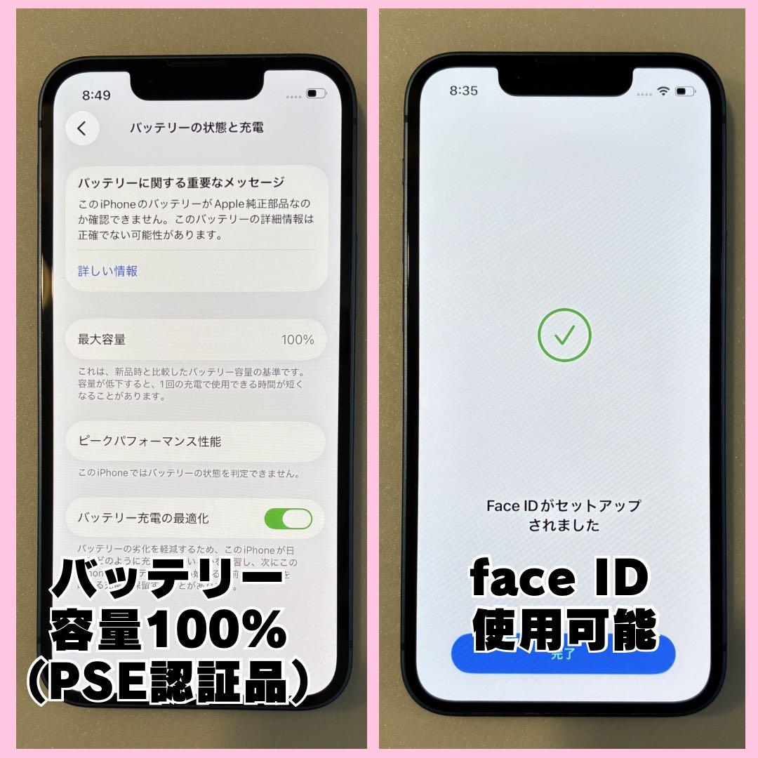 iPhone13mini 128GB SIMフリー バッテリー100% #227
