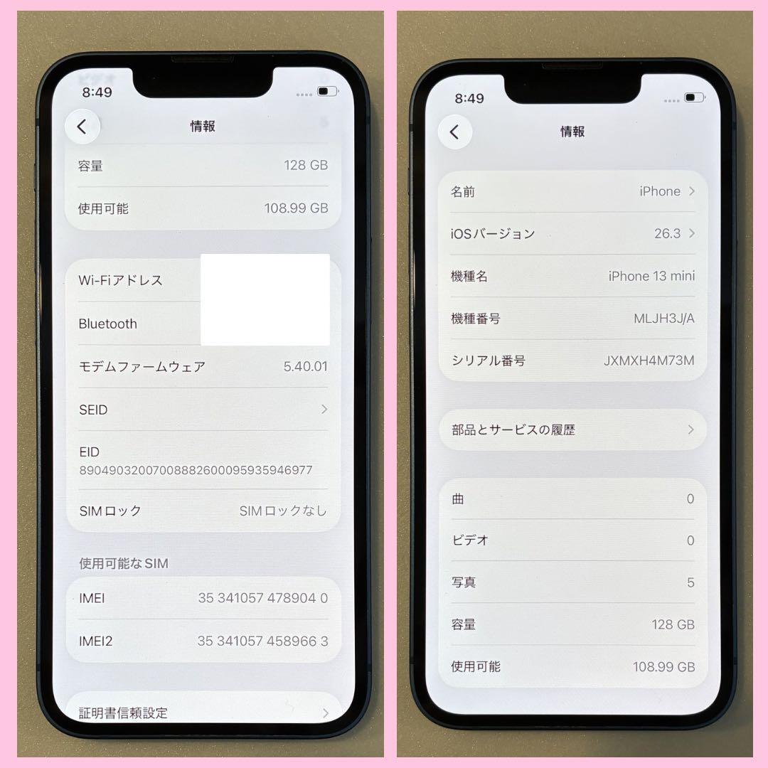 iPhone13mini 128GB SIMフリー バッテリー100% #227