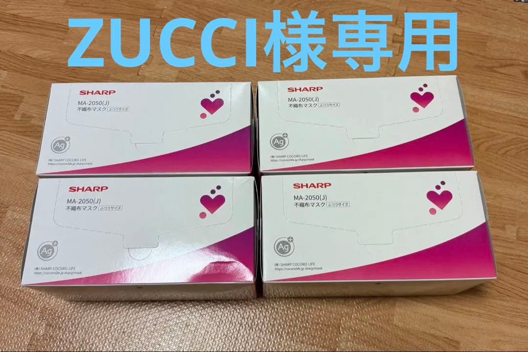 SHARP　不織布マスク普通サイズ　50枚入り　MA-2050（Ｊ）4箱