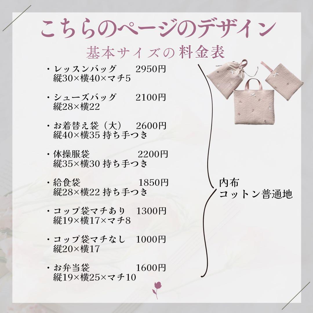 shunpa-様　オーダー　入園入学グッズ