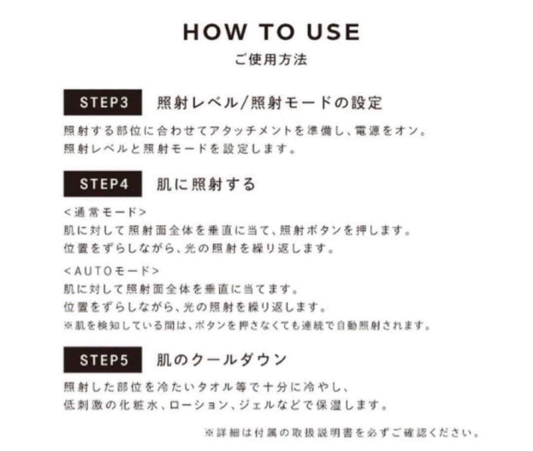【新品未使用】リファビューテックエピ ReFa