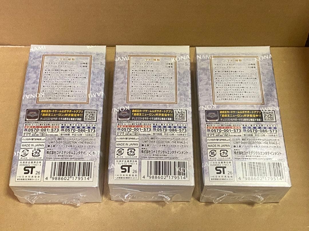 遊戯王リミットオーバーコレクション ザ ライバルズシュリンク付3BOXプロモ付