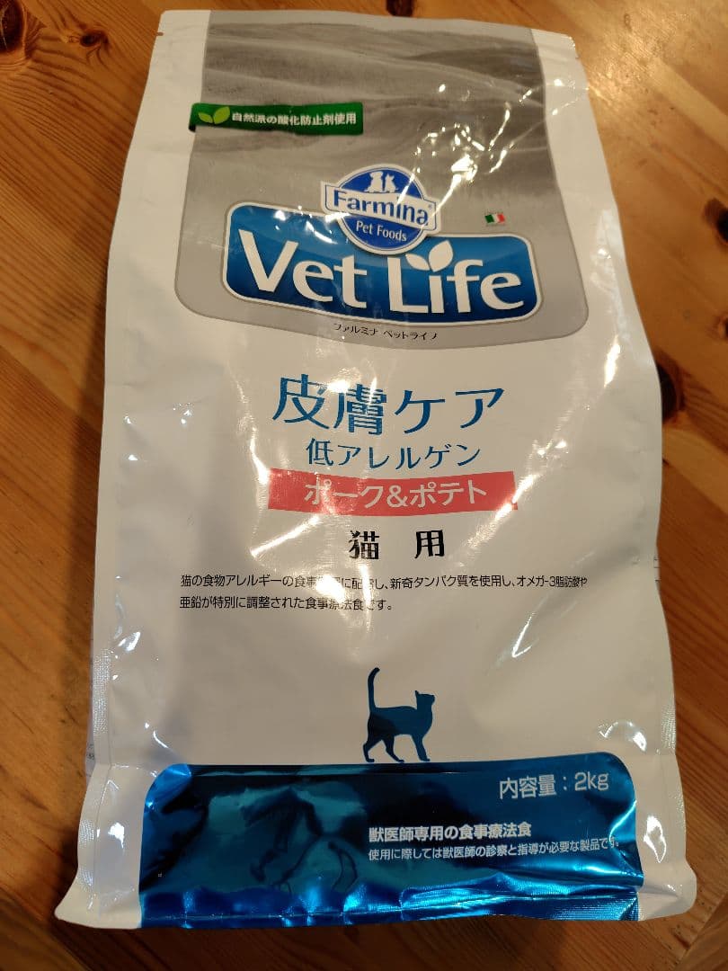 ファルミナ　ベットライフ　皮膚ケア 2kg 猫用