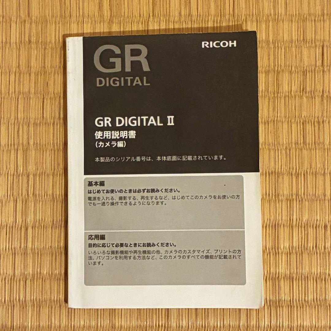 【純正ストラップ付】RICOH GR DIGITAL Ⅱ