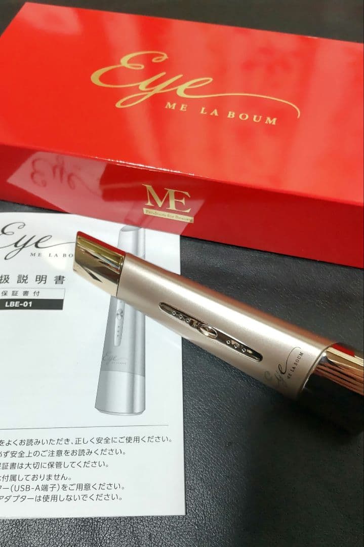 ME ラボン アイ 目元 美顔器