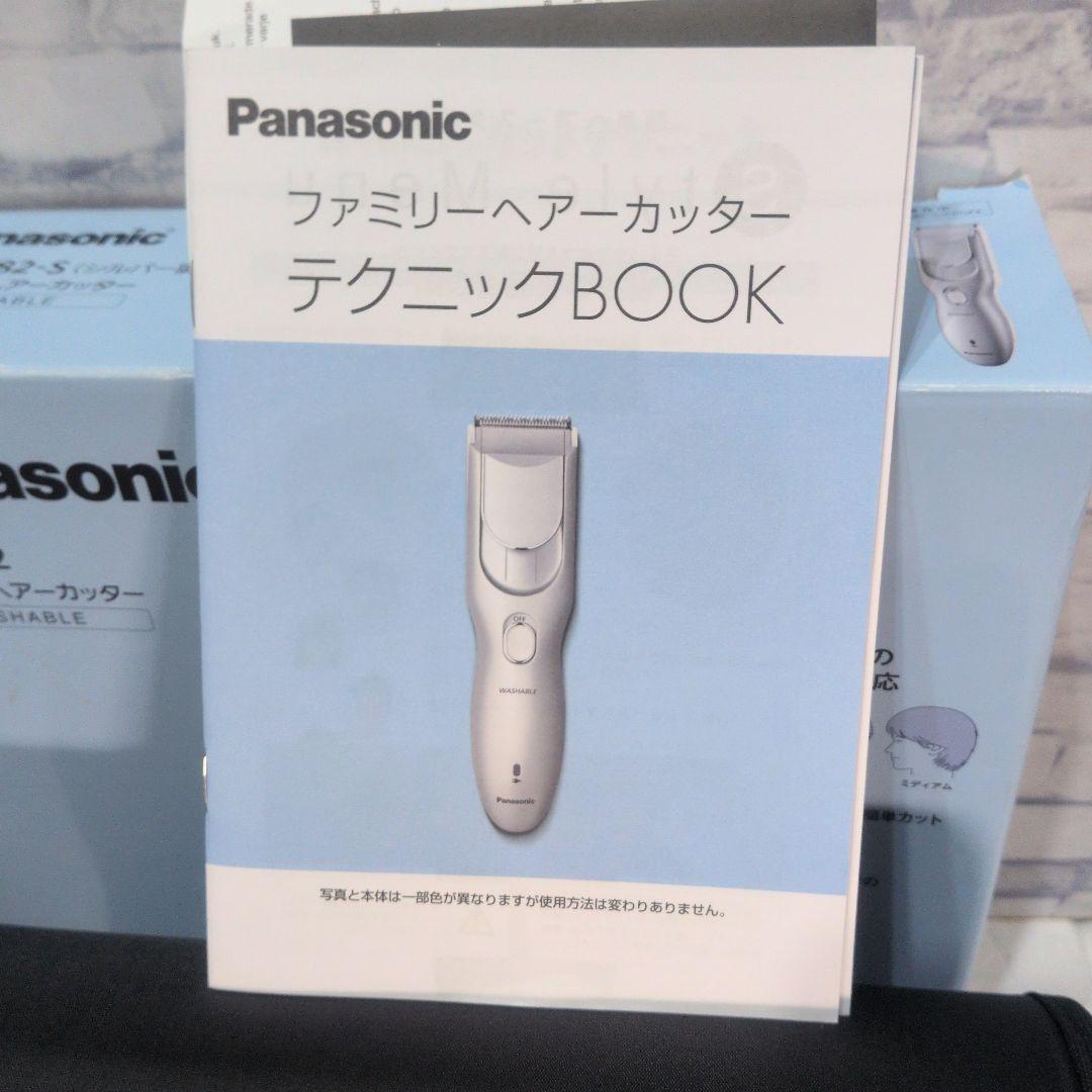 新品未使用　2024年製　ファミリーヘアーカッター ER-GF82-S