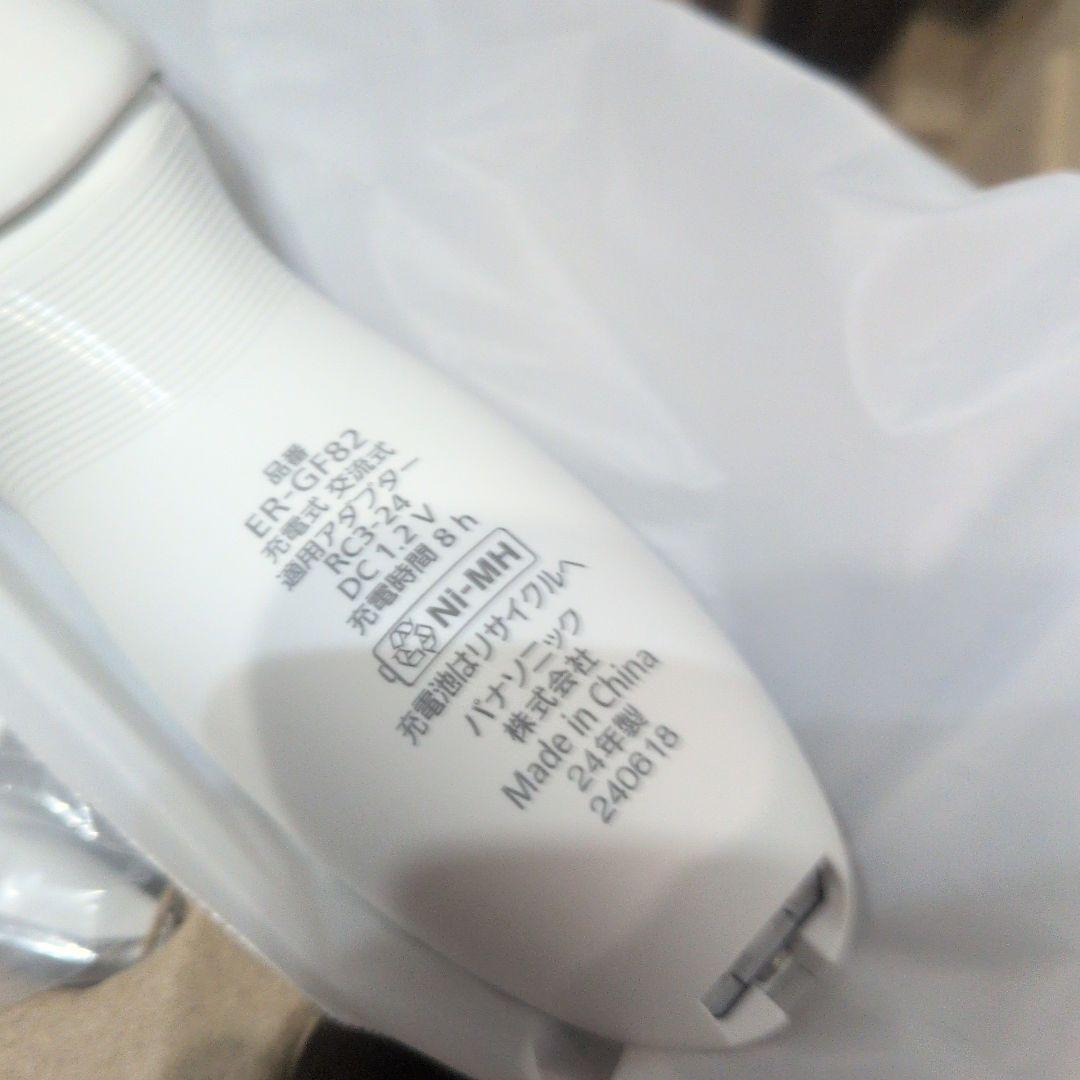新品未使用　2024年製　ファミリーヘアーカッター ER-GF82-S